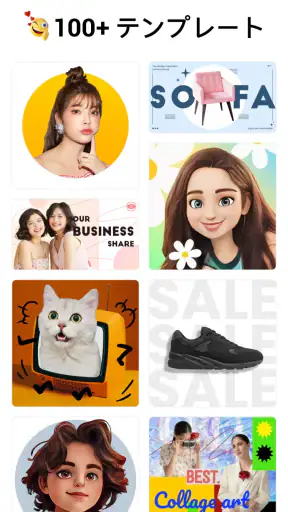 背景透過 - 合成写真アプリ、画像編集 screenshot