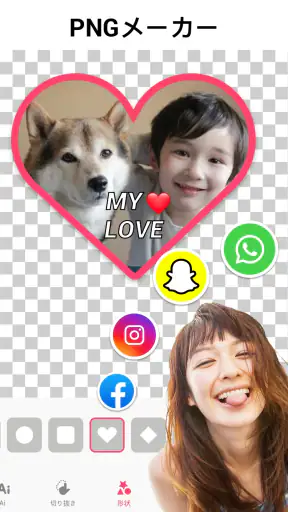 背景透過 - 合成写真アプリ、画像編集 screenshot