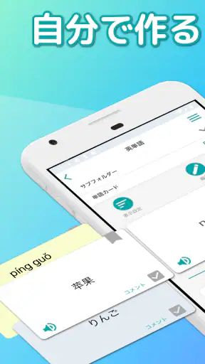 自分で作る単語帳 WordHolic! -便利な暗記メーカー screenshot