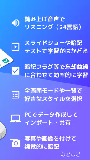 自分で作る単語帳 WordHolic! -便利な暗記メーカー screenshot