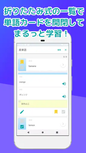 自分で作る単語帳 WordHolic! -便利な暗記メーカー screenshot