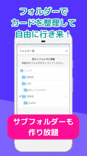 自分で作る単語帳 WordHolic! -便利な暗記メーカー screenshot