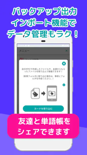 自分で作る単語帳 WordHolic! -便利な暗記メーカー screenshot