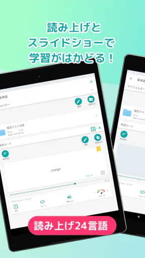 自分で作る単語帳 WordHolic! -便利な暗記メーカー screenshot
