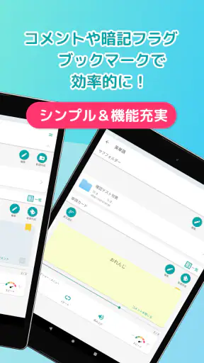 自分で作る単語帳 WordHolic! -便利な暗記メーカー screenshot