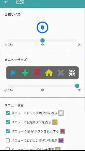自動クリッカー screenshot