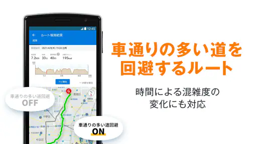 自転車NAVITIME -自転車移動/サイクリング/走行距離 screenshot