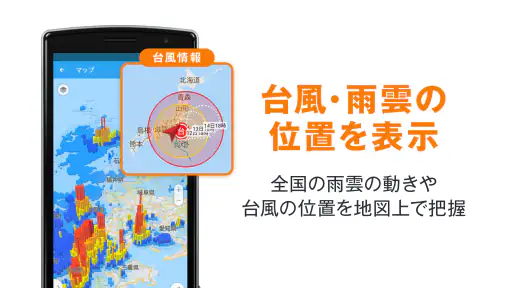 自転車NAVITIME -自転車移動/サイクリング/走行距離 screenshot