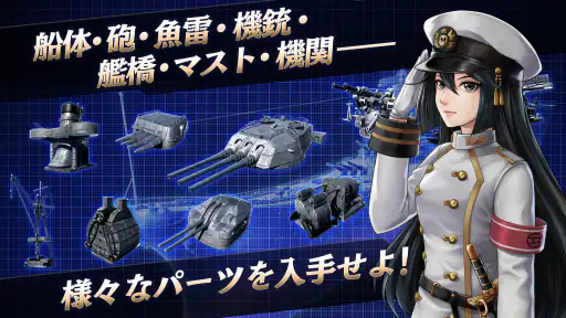 艦つく - Warship Craft - screenshot