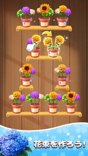 花の分類: 花のパズルゲーム screenshot