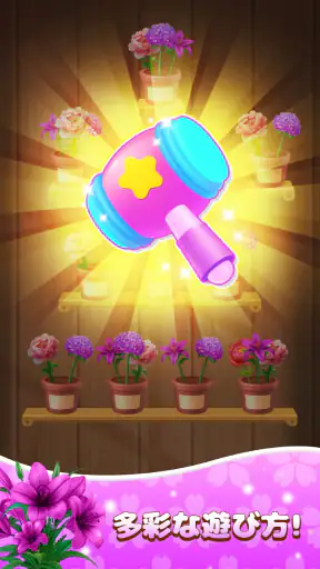 花の分類: 花のパズルゲーム screenshot