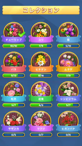 花マッチ - Blossom Sort · 3 マッチパズル screenshot