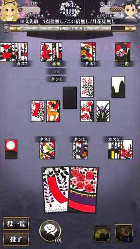 花札こいこい 定番花札ゲーム 初心者でも楽しい 花鳥風月 screenshot