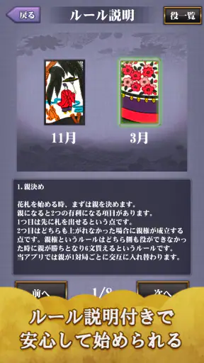 花札こいこい 定番花札ゲーム 初心者でも楽しい 花鳥風月 screenshot