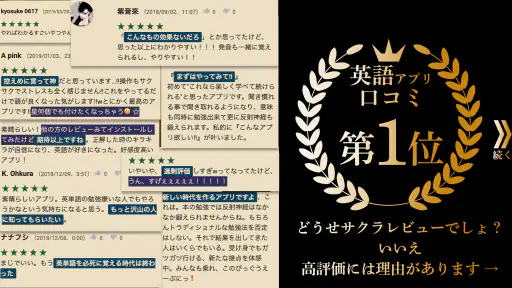 英単語・英語アプリHAMARU TOEICや受験の学習ゲーム screenshot