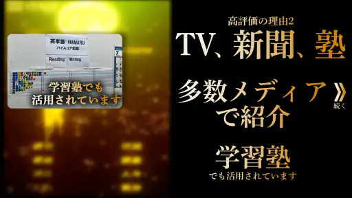 英単語・英語アプリHAMARU TOEICや受験の学習ゲーム screenshot
