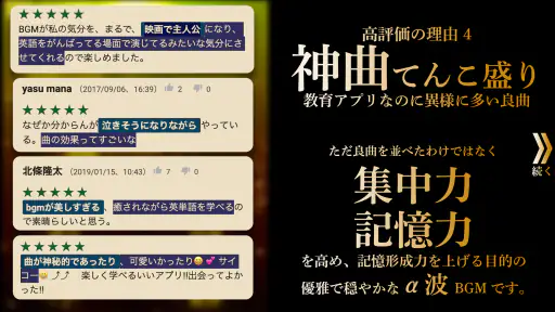 英単語・英語アプリHAMARU TOEICや受験の学習ゲーム screenshot
