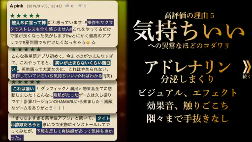 英単語・英語アプリHAMARU TOEICや受験の学習ゲーム screenshot
