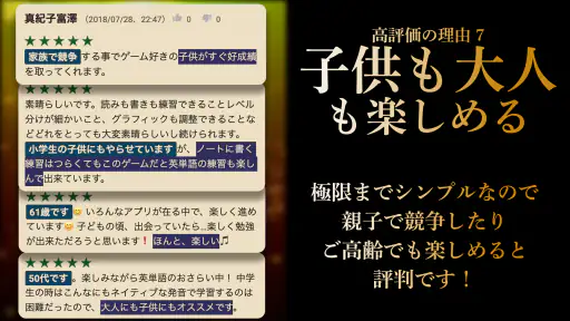 英単語・英語アプリHAMARU TOEICや受験の学習ゲーム screenshot