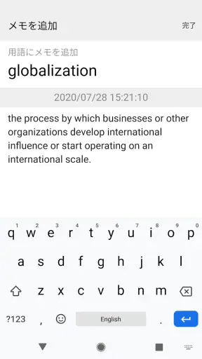 英和辞典 | 和英辞典 English Dictionary screenshot