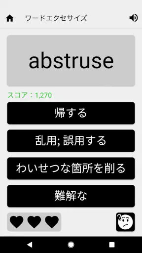 英和辞典 | 和英辞典 English Dictionary screenshot