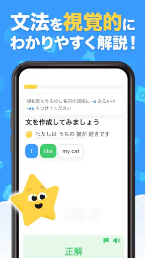 英語が楽しく学べるSimpler 初心者でも毎日続けられる screenshot