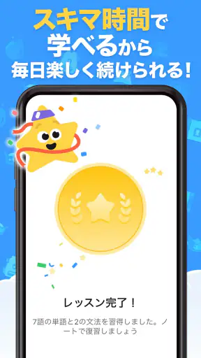 英語が楽しく学べるSimpler 初心者でも毎日続けられる screenshot