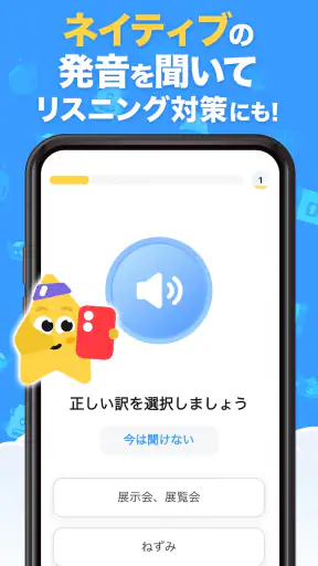 英語が楽しく学べるSimpler 初心者でも毎日続けられる screenshot
