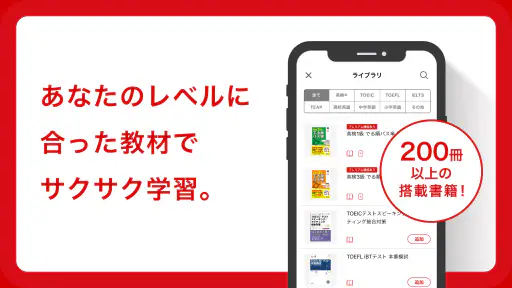 英語の友　旺文社リスニングアプリ screenshot