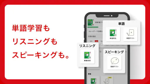 英語の友　旺文社リスニングアプリ screenshot