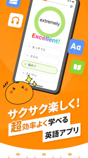 英語勉強アプリmikan -TOEIC・英単語・英会話・英検 screenshot