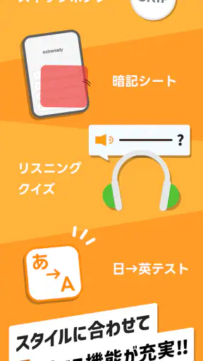 英語勉強アプリmikan -TOEIC・英単語・英会話・英検 screenshot