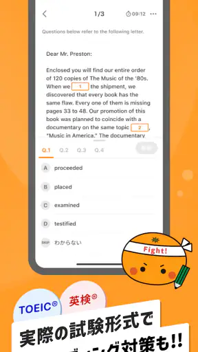 英語勉強アプリmikan -TOEIC・英単語・英会話・英検 screenshot