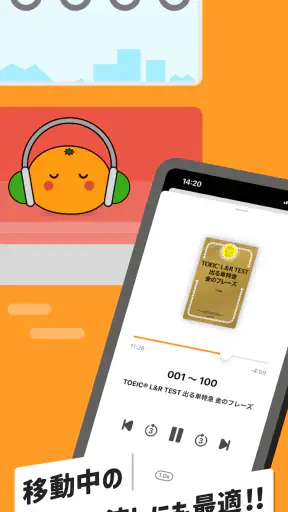 英語勉強アプリmikan -TOEIC・英単語・英会話・英検 screenshot