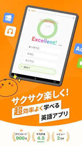英語勉強アプリmikan -TOEIC・英単語・英会話・英検 screenshot