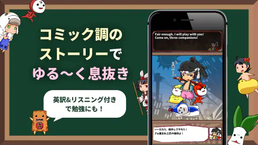 英語物語 -英語学習ゲーム- 会話・文法・英単語の勉強アプリ screenshot