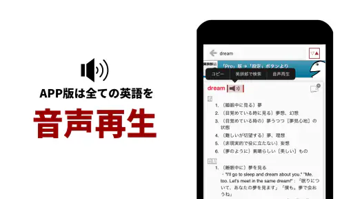 英辞郎 on the WEB -英語辞書・英和辞典・翻訳 screenshot