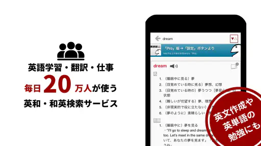 英辞郎 on the WEB -英語辞書・英和辞典・翻訳 screenshot