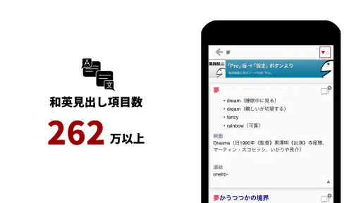 英辞郎 on the WEB -英語辞書・英和辞典・翻訳 screenshot
