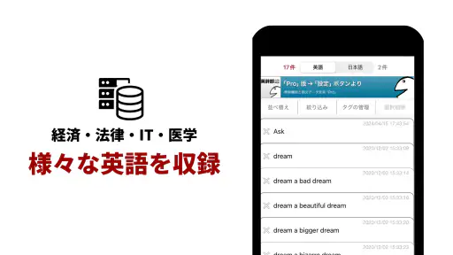 英辞郎 on the WEB -英語辞書・英和辞典・翻訳 screenshot