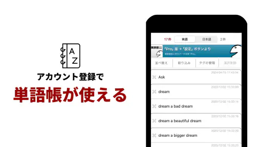 英辞郎 on the WEB -英語辞書・英和辞典・翻訳 screenshot
