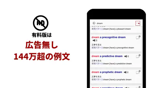 英辞郎 on the WEB -英語辞書・英和辞典・翻訳 screenshot