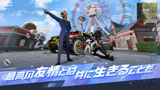 荒野行動-ポプテピピックコラボ中 screenshot