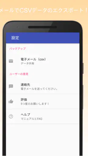 血圧記録計＆高血圧管理 screenshot
