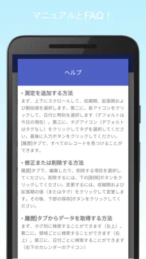 血圧記録計＆高血圧管理 screenshot