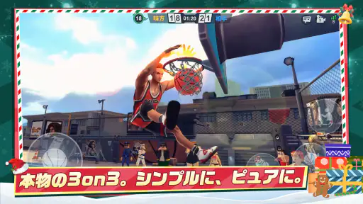 街中のバスケキング（Streetball Allstar） screenshot