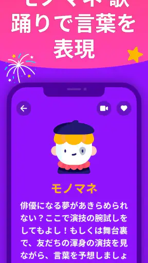 言葉当てパーティージェスチャーゲーム - Guess Up screenshot