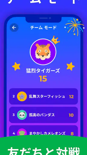 言葉当てパーティージェスチャーゲーム - Guess Up screenshot