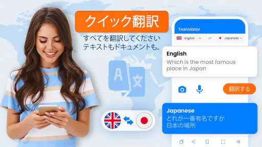 言語翻訳アプリ screenshot