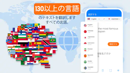 言語翻訳アプリ screenshot